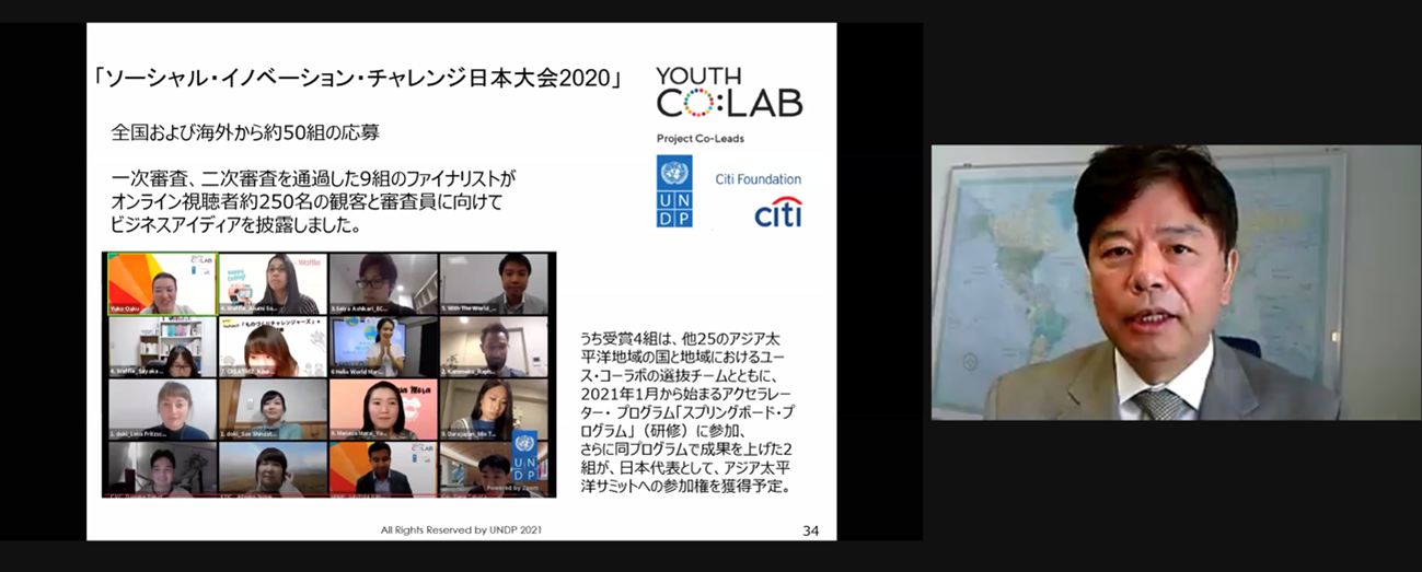 About Youth Co Lab (UNDP Mr. KONDO)