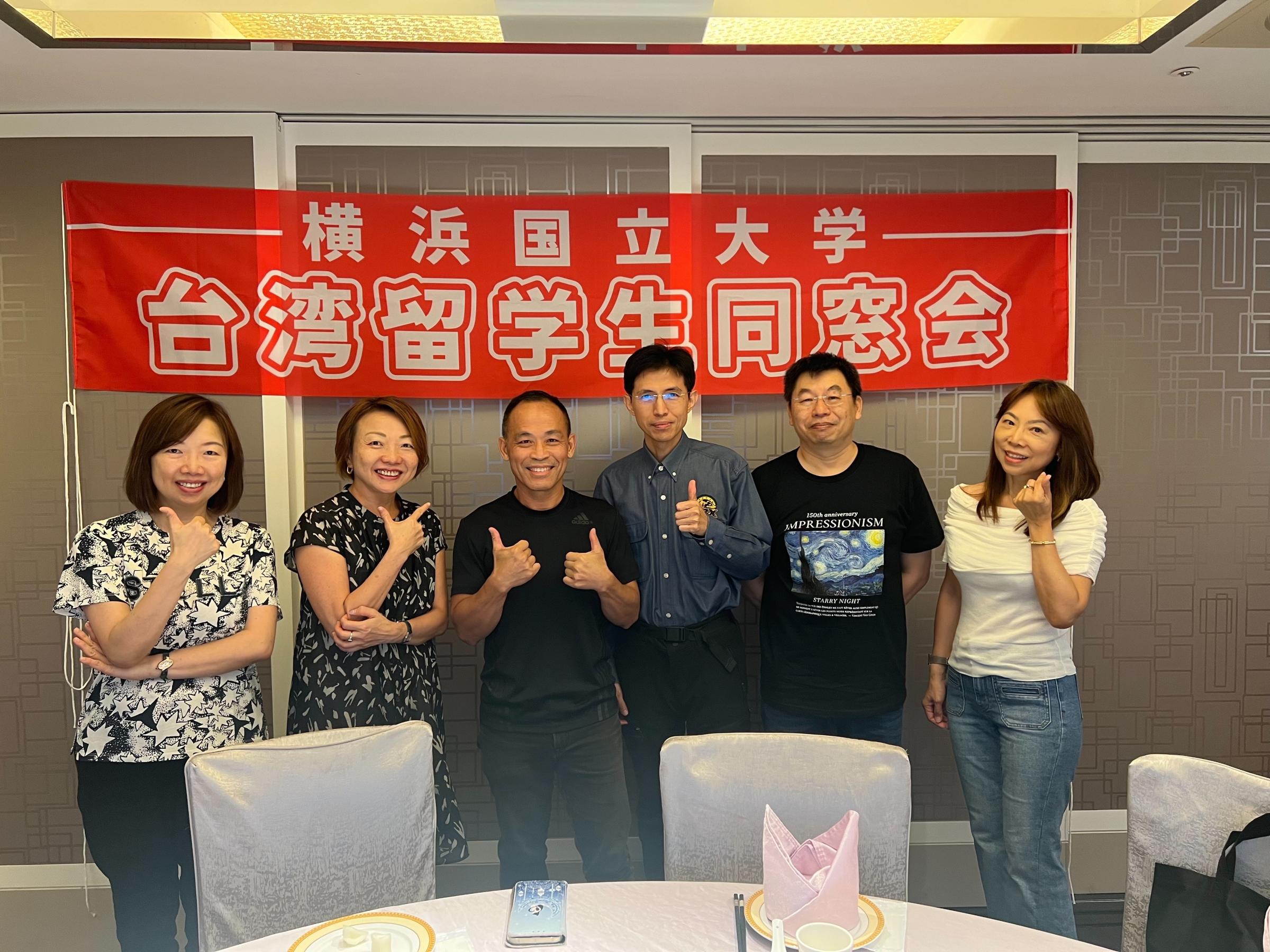 YNU Taiwan Alumni Reunion photo