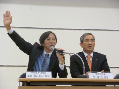 日韓関係の重要性を説く武藤大使(左）