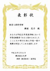 表彰状(見本)