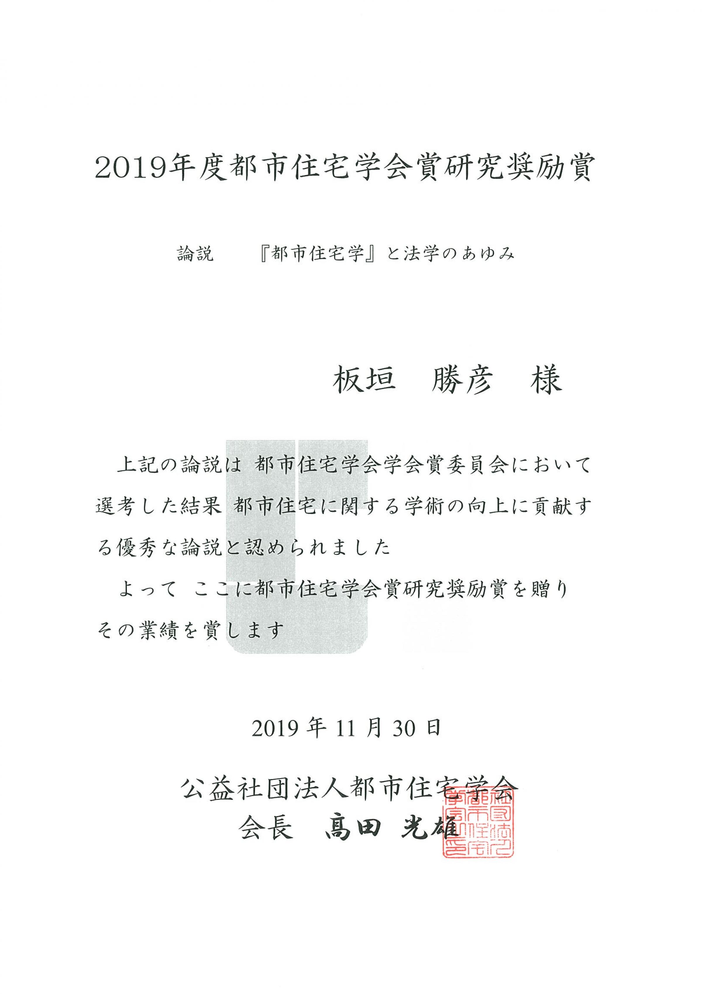 教員 学生の受賞 教育 研究 横浜国立大学