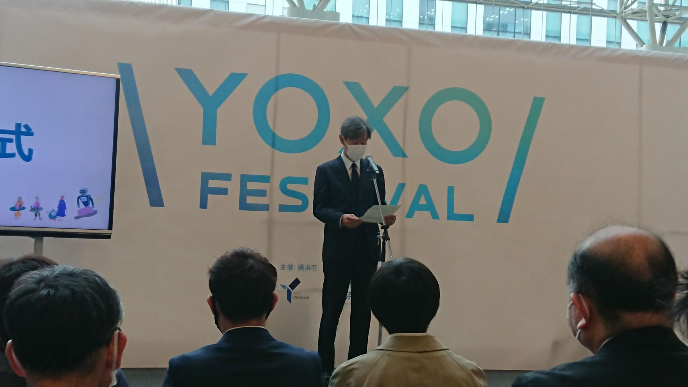 横浜未来機構 会長(横浜国立大学 学長)梅原出 開会挨拶