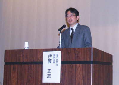 基調講演を行う伊藤正志毎日新聞社論説委員