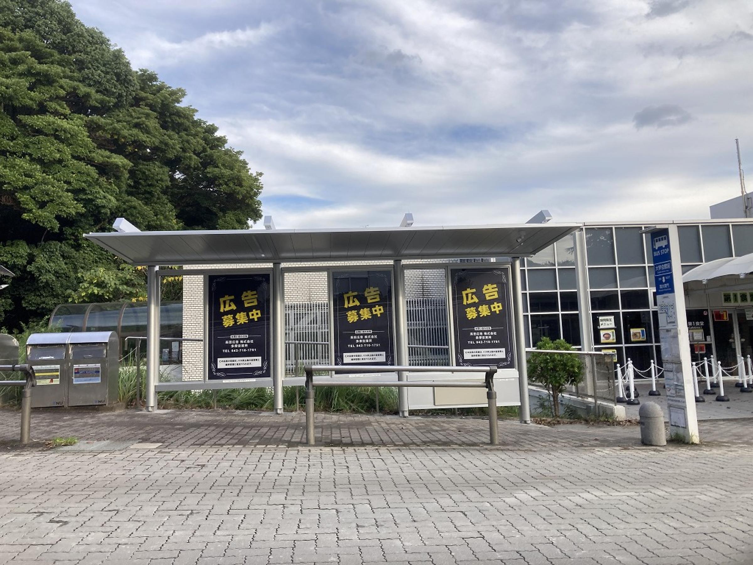 「大学会館前」バス停