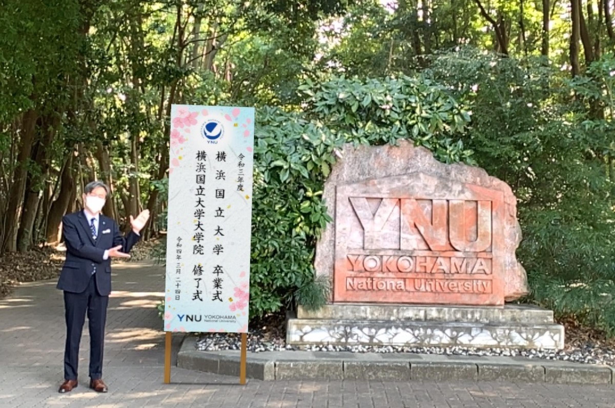 令和3年度卒業式・大学院修了式