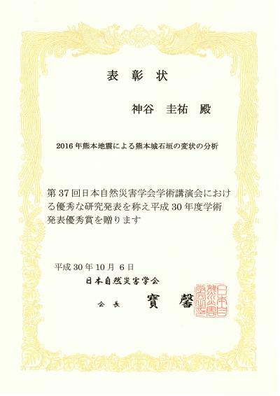 教員 学生の受賞 教育 研究 横浜国立大学