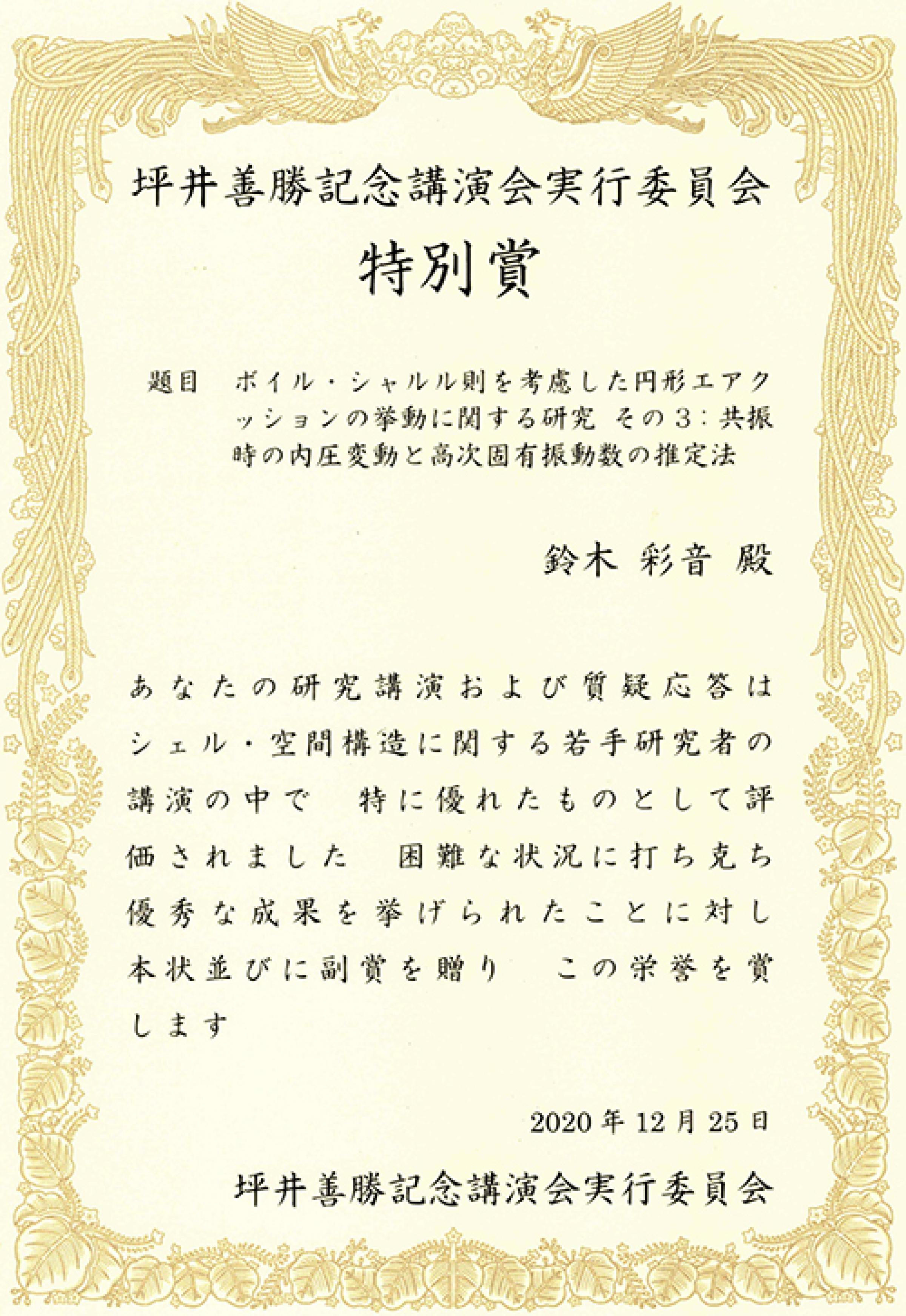 教員 学生の受賞 教育 研究 横浜国立大学 教員 学生の受賞 教育 研究 横浜国立大学