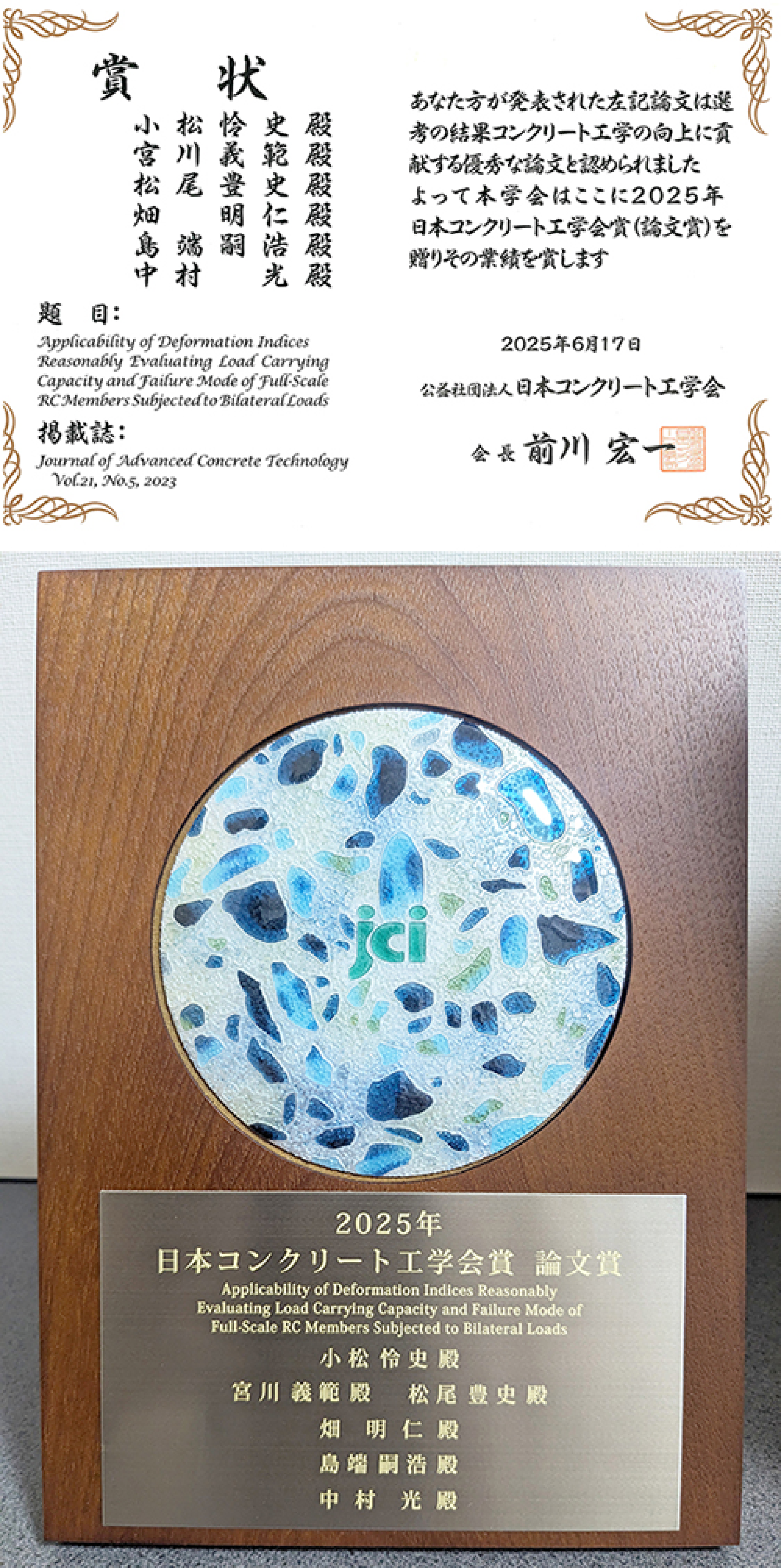 教員・学生の受賞 - 教育・研究 - 横浜国立大学