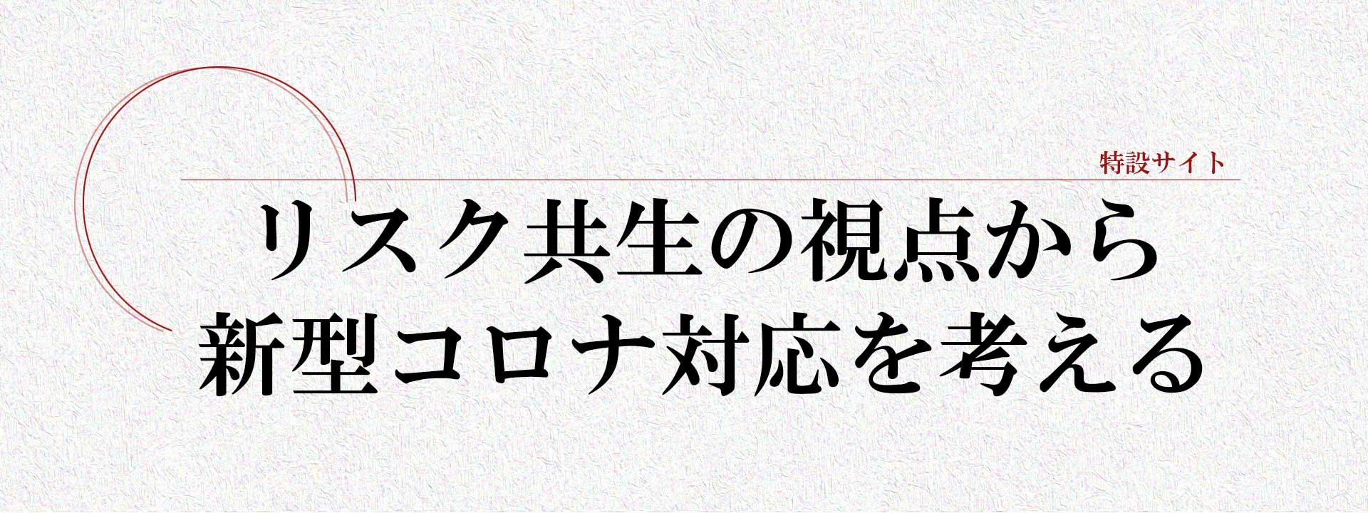 横浜国立大学 Initiative For Global Arts Sciences