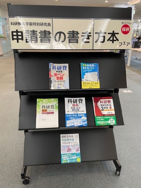 科研費写真2