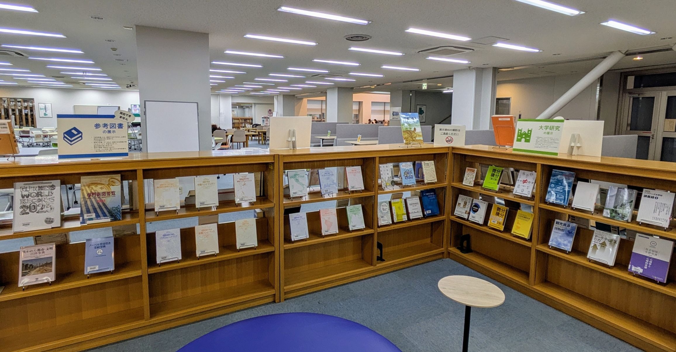 2024年度新着図書（参考図書・大学研究）