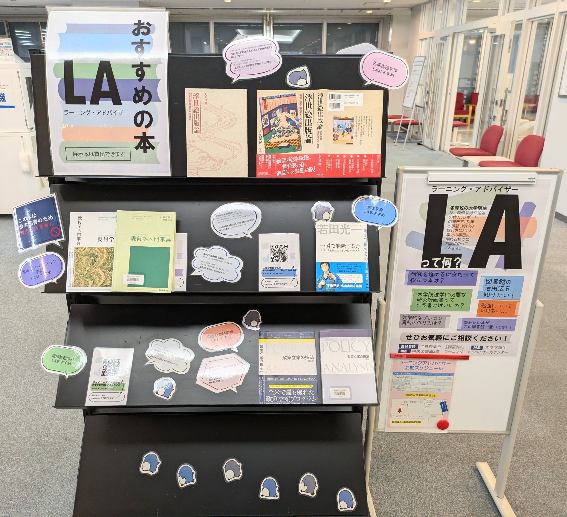 企画展写真1