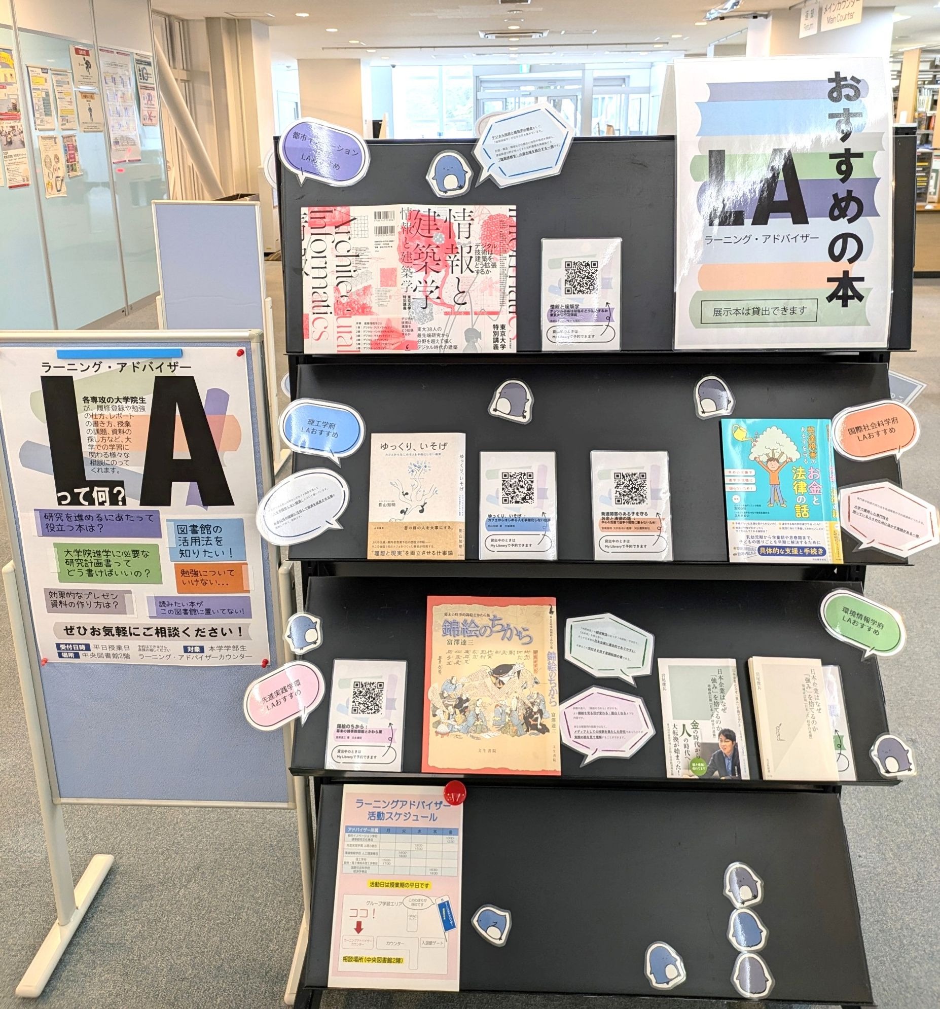 企画展写真2