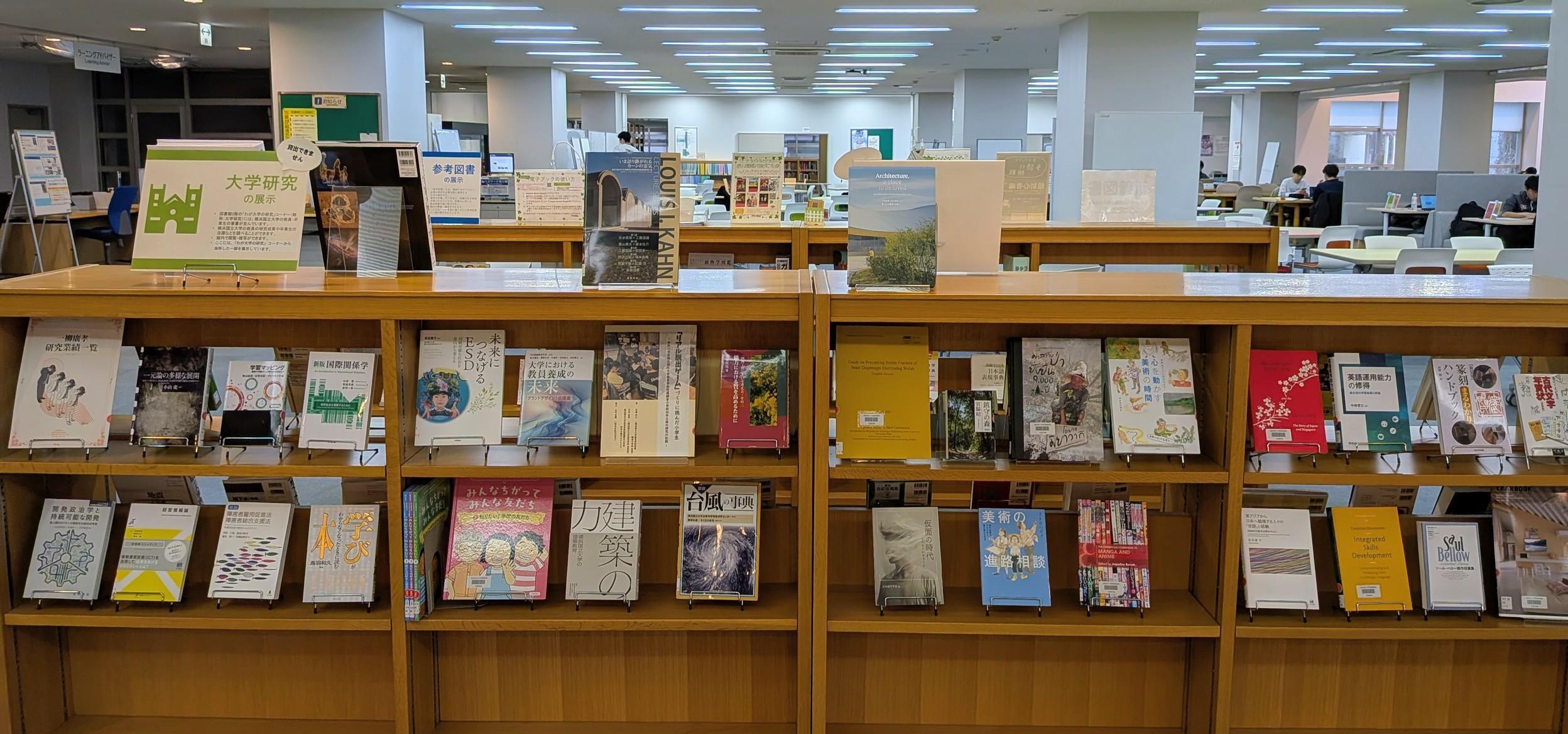 2025年度新着図書（参考図書・大学研究）