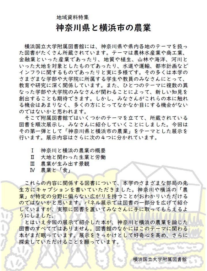 地域資料