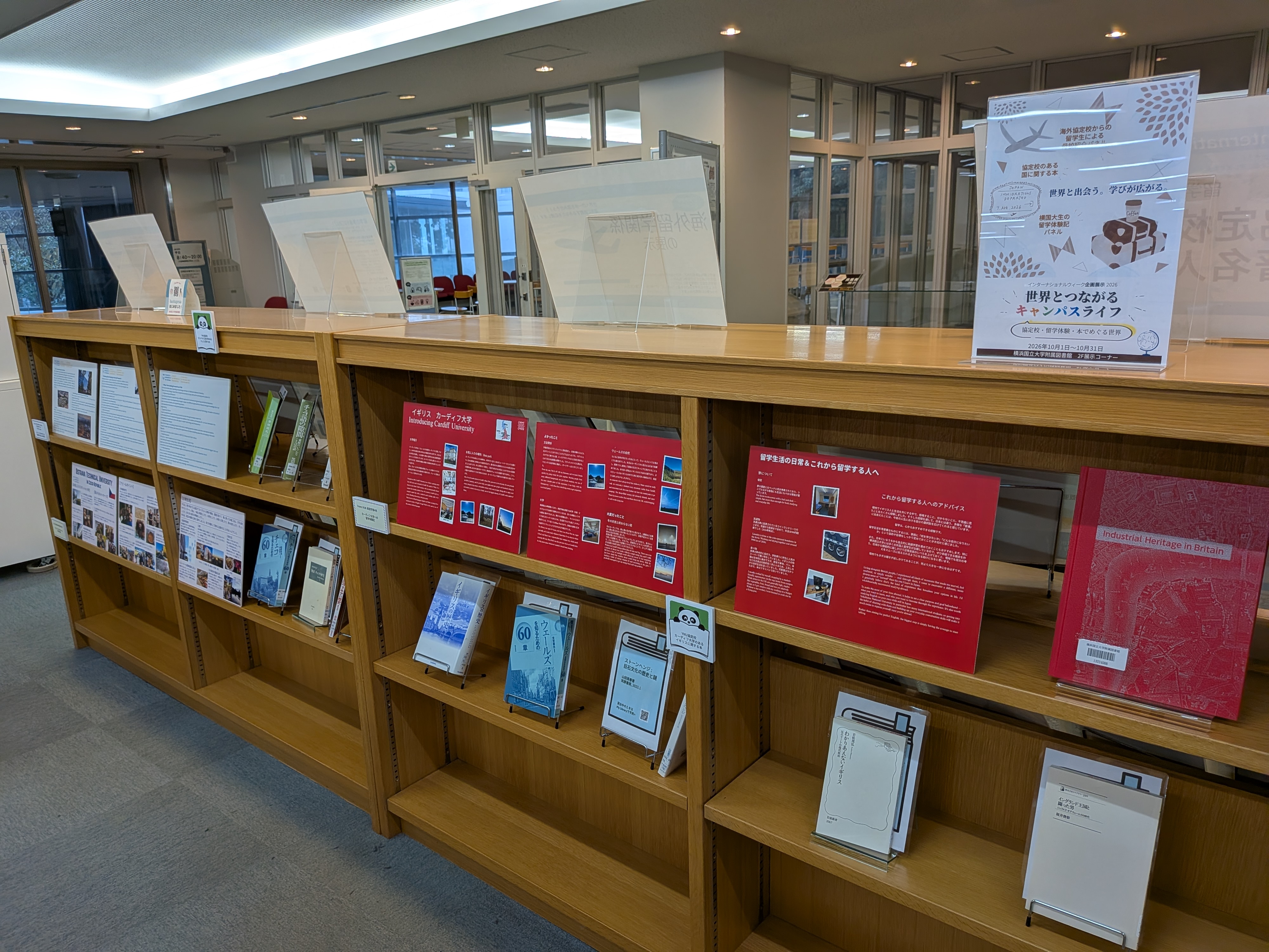 企画展示「世界とつながるキャンパスライフ 」風景