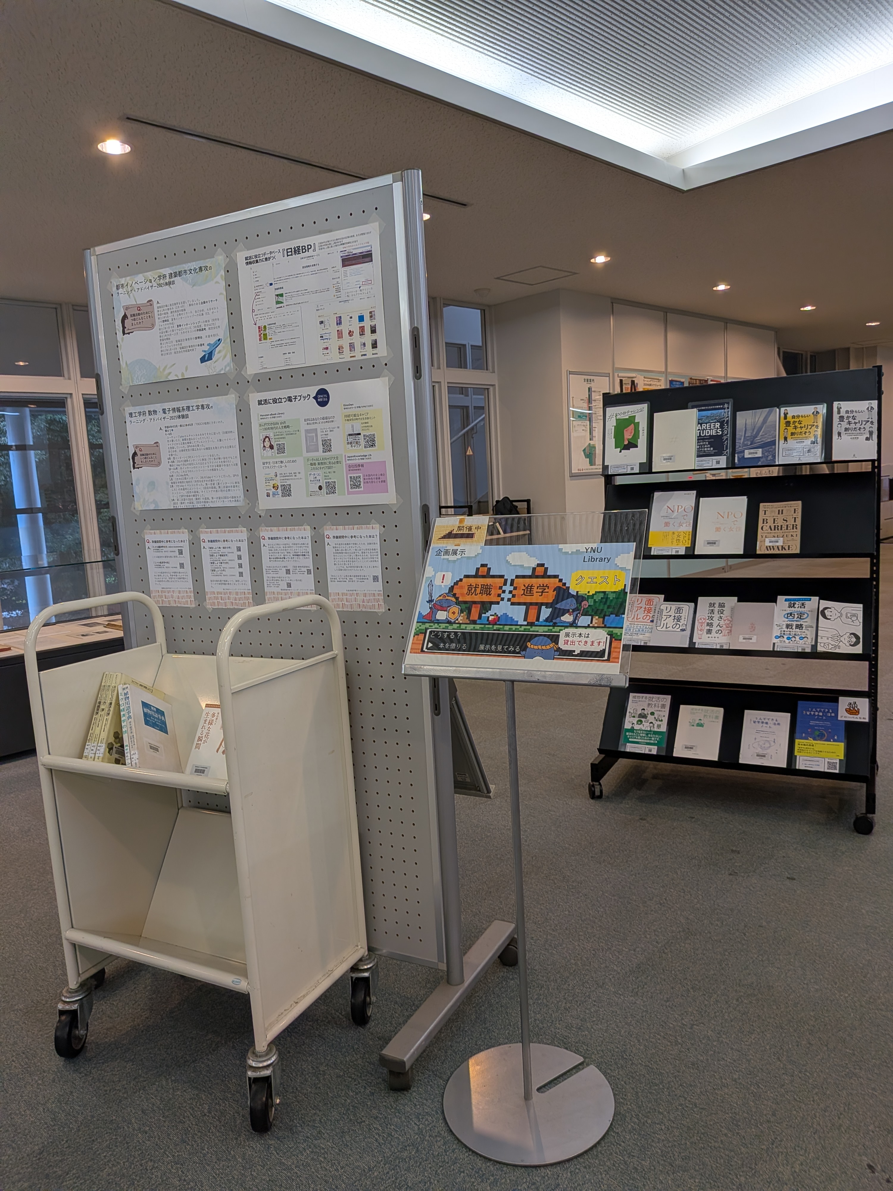 企画展示「就職・進学クエスト」風景