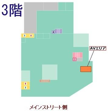 AVエリアの場所