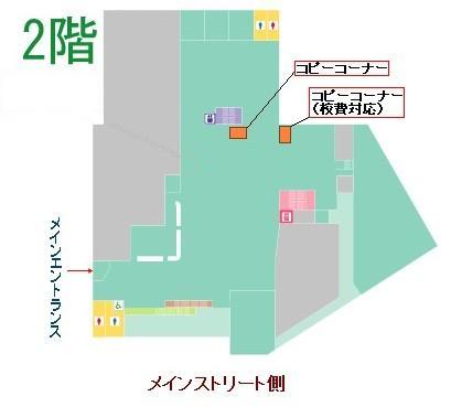 コピーコーナーの場所