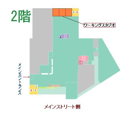 ワーキングスタジオ（2F）の場所