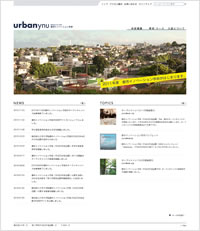 横浜国立大学大学院都市イノベーション学府