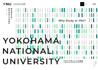 横浜国立大学 オンラインオープンキャンパス 横浜国立大学 オンラインオープンキャンパス