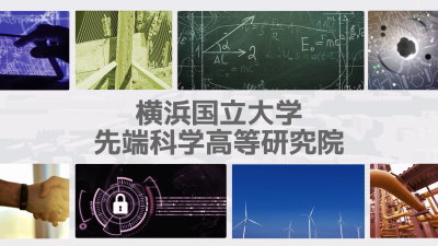 先端科学高等研究院