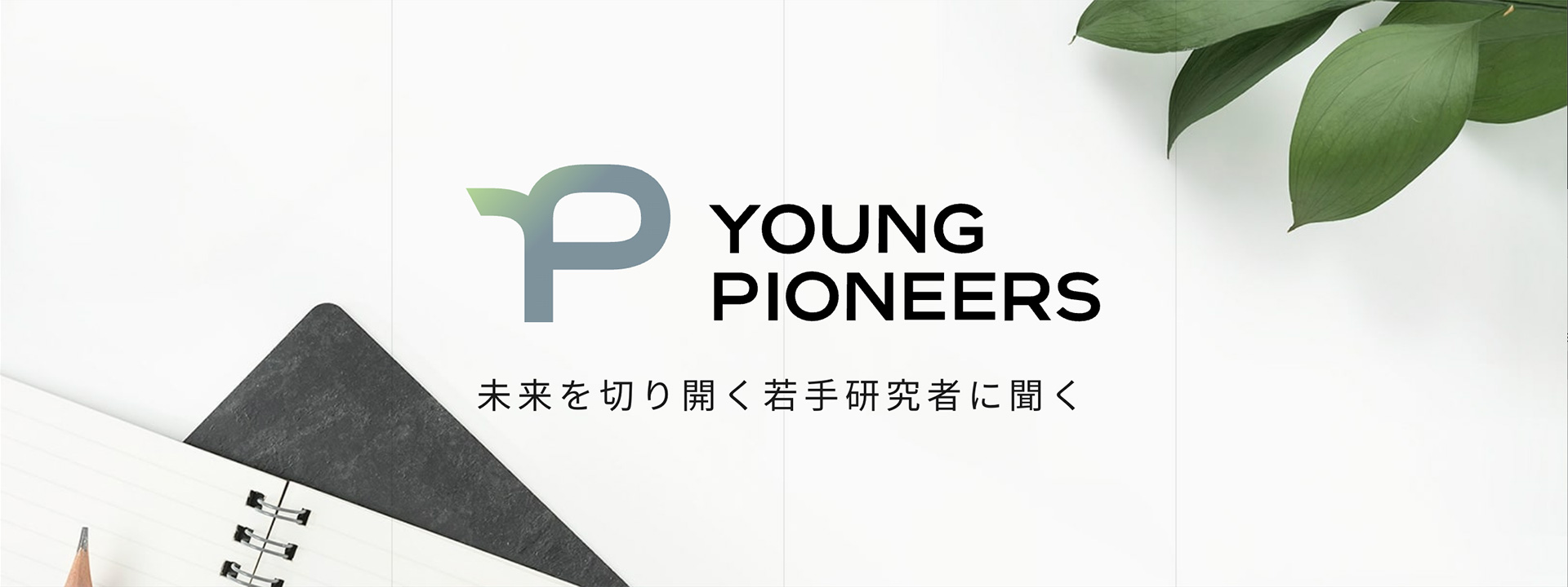 YOUNGPIONEERS