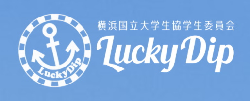 生協学生委員会LuckyDipウェブサイト