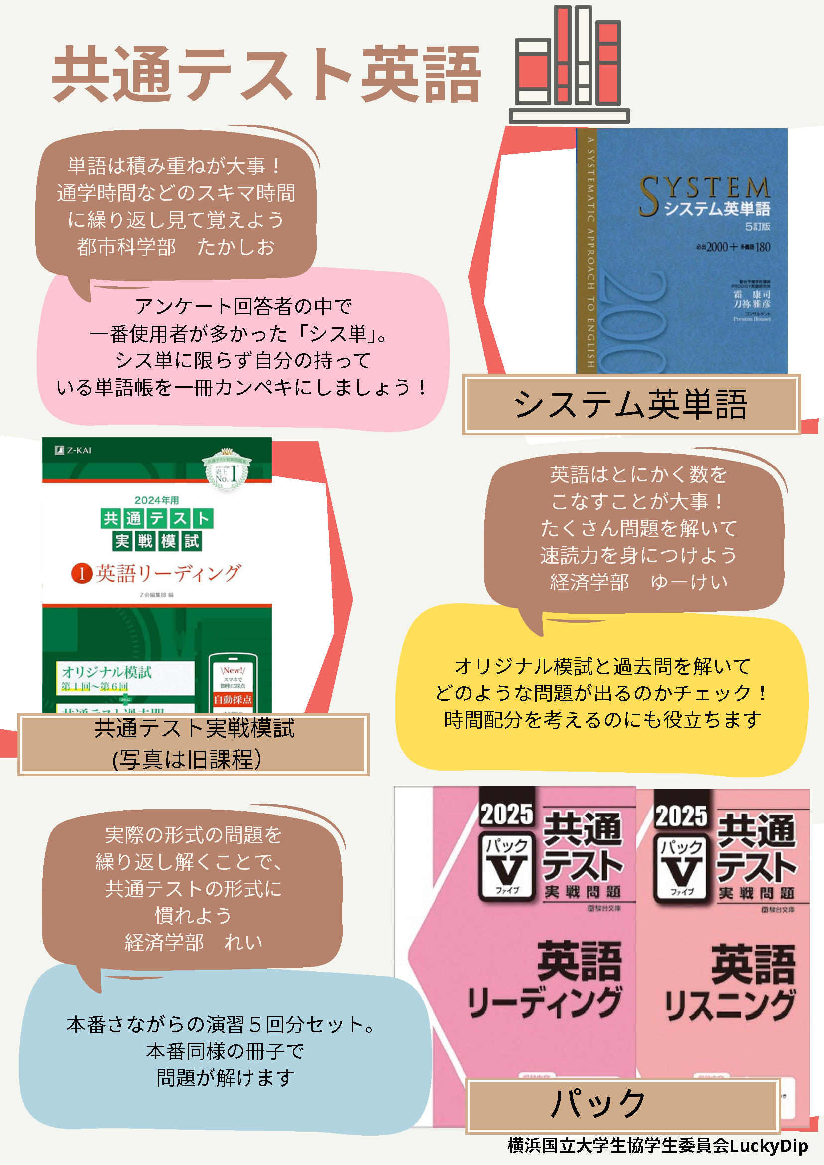 教科書参考書