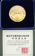 賞状&メダル1